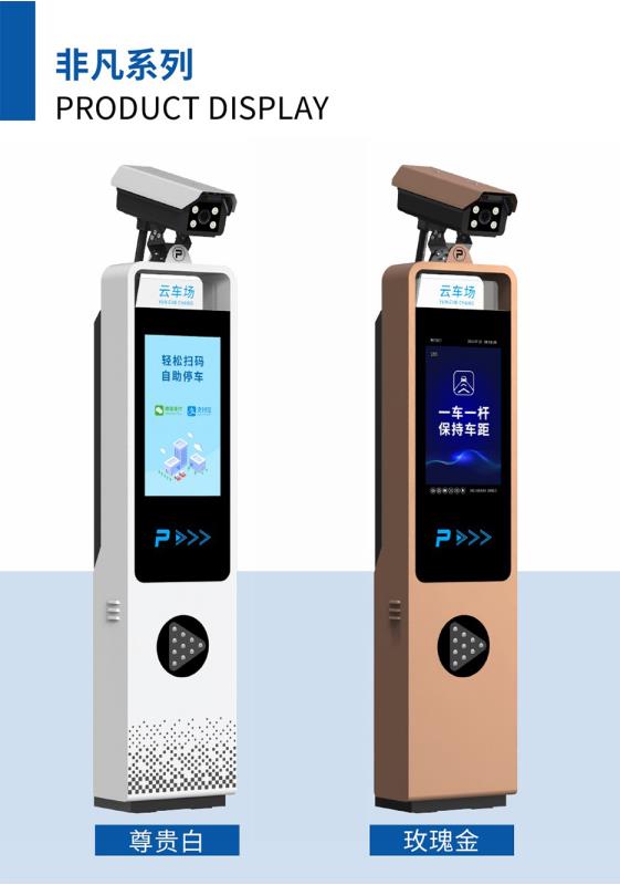 非凡系列車牌識別-SF906