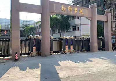 金碧輝煌工程案例 - 中出網(wǎng)-智能出入口與停車充電門戶