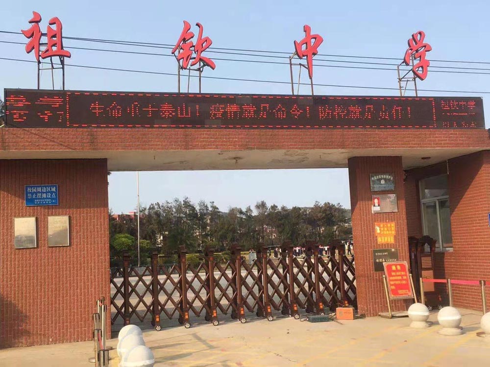 魚(yú)躍龍門(mén)工程案例 - 中出網(wǎng)-智能出入口與停車充電門(mén)戶