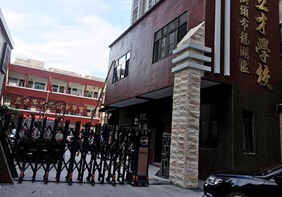 步步高系列案例 - 中出網(wǎng)-智能出入口與停車(chē)充電門(mén)戶