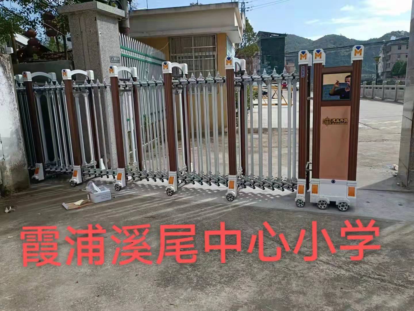 霞浦溪尾中心小學 - 中出網(wǎng)-智能出入口與停車充電門戶