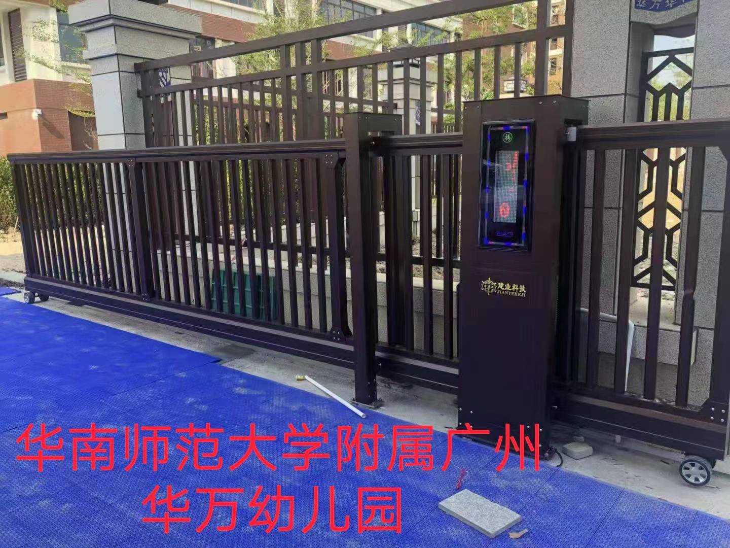 華南師范大學附屬廣州華萬幼兒園 - 中出網(wǎng)-智能出入口與停車充電門戶