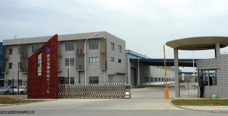 武漢出安智能伸縮門進(jìn)駐武漢寶鋼印鐵有限公司