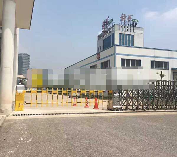 慶賀武漢出安智能道閘進(jìn)駐武漢神丹食品有限公司