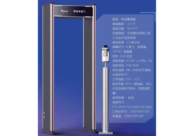 你，返工了嗎？武漢測(cè)溫安檢門助力企業(yè)打好復(fù)工戰(zhàn)“疫”