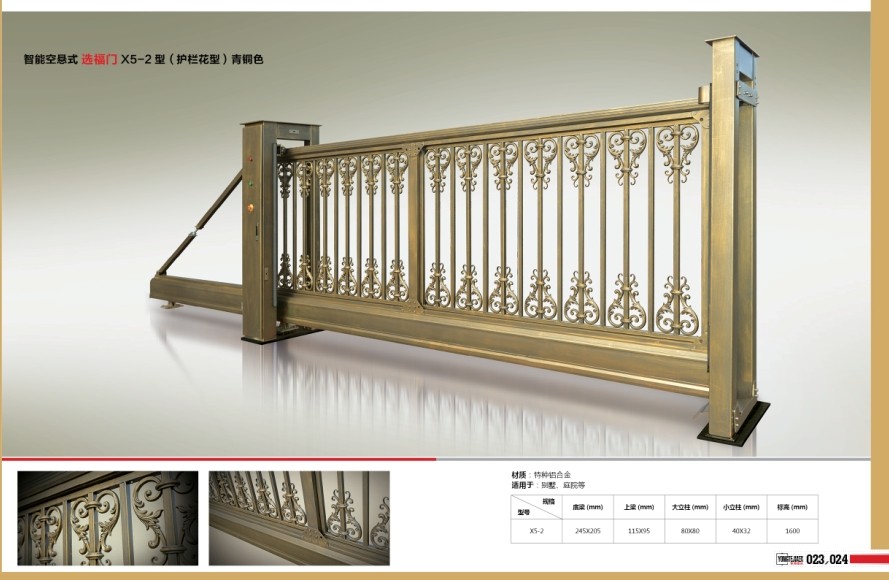 選福門 護(hù)欄花型