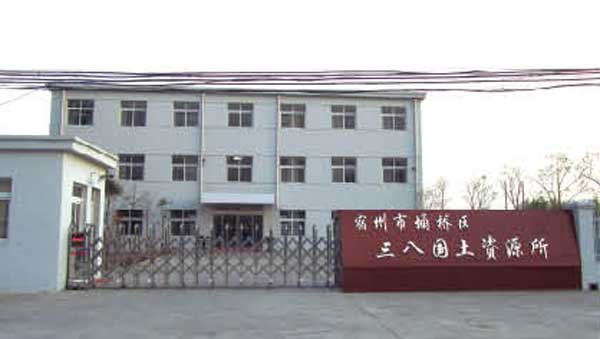 熱烈祝賀宿州出安智能電動(dòng)伸縮門(mén)進(jìn)駐宿州市國(guó)土資源所