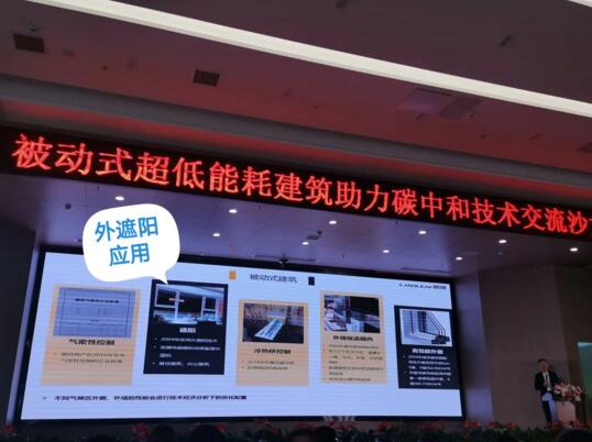 湘聯(lián)股份作為中國建筑節(jié)能遮陽產(chǎn)品標(biāo)準(zhǔn)制定單位的排頭兵