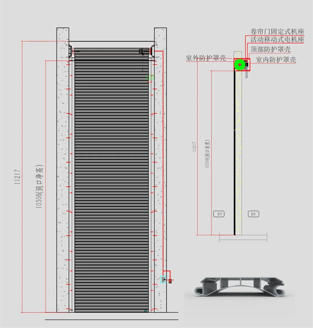 電動(dòng)卷簾門