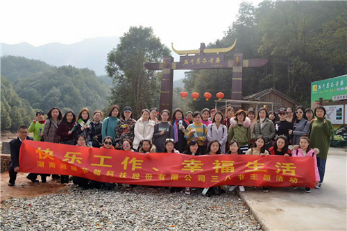 3.8女神節(jié)｜湘聯(lián)女神一起出發(fā)“石牛寨”！