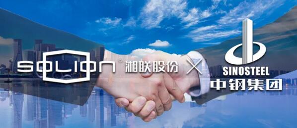 合作共贏 | 湘聯(lián)股份與中鋼設(shè)備就俄羅斯MMK焦化項(xiàng)目部分電動(dòng)卷簾門簽署訂貨合同