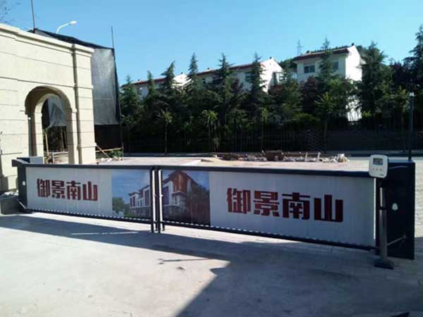 慶賀寶雞出安智能廣告道閘進(jìn)駐寶雞東方一品