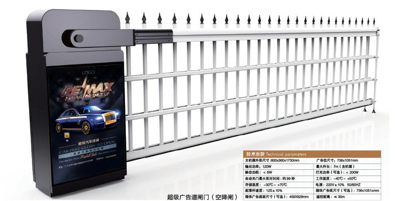 超級(jí)廣告道閘門(空降閘)