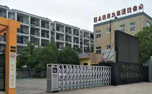 蚌埠淮上區(qū)青少年活動(dòng)中心安裝電動(dòng)伸縮門案例