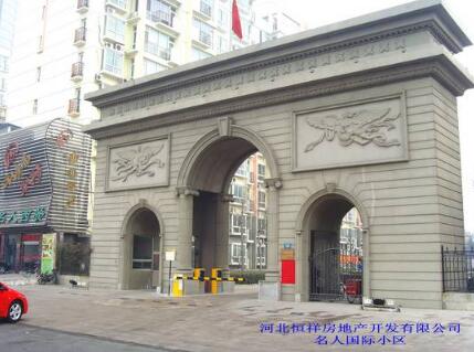 保定名人國際選用保定出安智能道閘彰顯個性