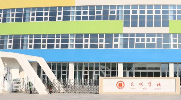 保定長城學(xué)校與保定出安智能電動伸縮門達成合作協(xié)議