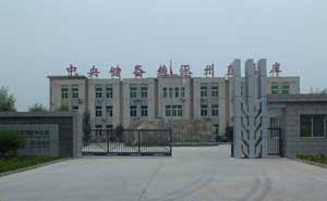 保定中央儲(chǔ)備糧涿州直屬庫停車場(chǎng)系統(tǒng)案例