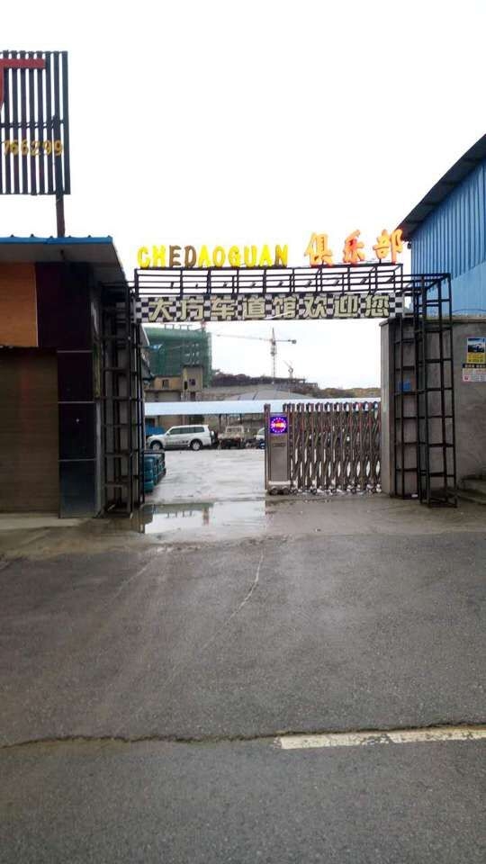 畢節(jié)地區(qū)大方車道館電動伸縮門案例 - 中出網(wǎng)-智能出入口與停車充電門戶