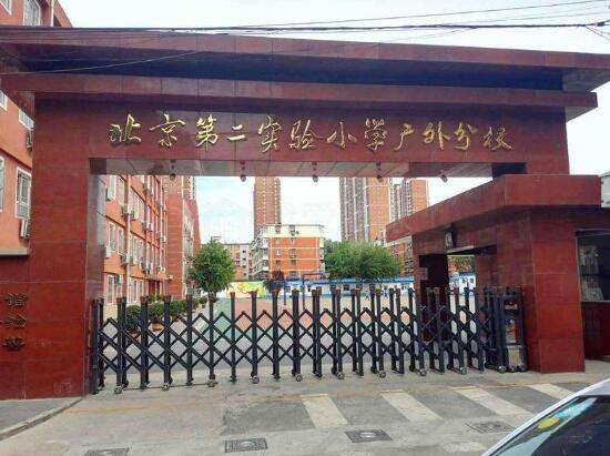 北京出安智能伸縮門成北京第二實驗小學(xué)的一道亮麗風(fēng)景