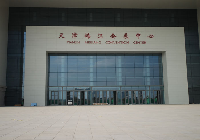 天津梅江會(huì)展中心對(duì)天津出安智能自動(dòng)門給予好評(píng)