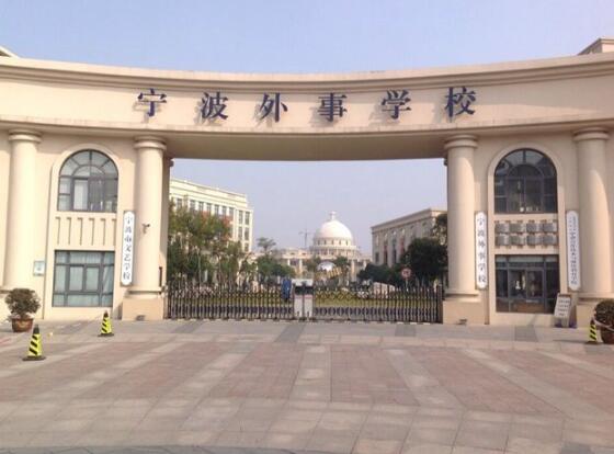 寧波出安智能電動伸縮門為寧波外事學校增添生氣