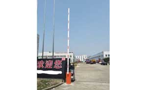 寧波輕紡城股份有限公司道閘案例