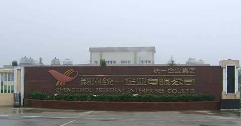 鳴謝鄭州統一企業(yè)有限公司應用鄭州出安智能懸浮門