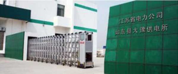 喜迎南通如東縣大豫供電所選用南通出安智能伸縮門