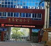 恭喜惠安實(shí)驗(yàn)小學(xué)大門(mén)安裝泉州出安伸縮門(mén)