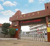 玉湖中心小學(xué)成功安裝泉州出安伸縮門(mén)