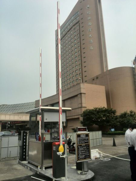 熱烈祝賀紹興出安智能停車場(chǎng)系統(tǒng)進(jìn)駐紹興國(guó)際大酒店