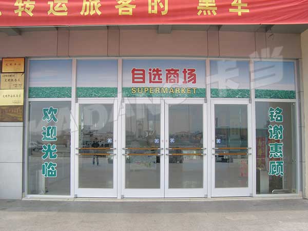 喜迎紹興出安智能肯德基門進(jìn)駐紹興車站商場(chǎng)