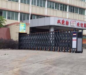 紹興出安智能電動(dòng)伸縮門(mén)成為紹興市工業(yè)科學(xué)設(shè)計(jì)研究院的守門(mén)神