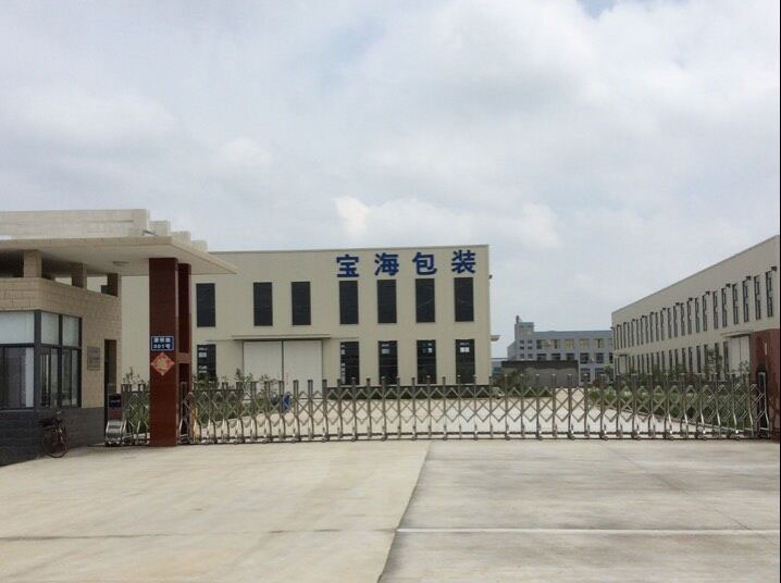 熱烈祝賀鹽城出安智能電動(dòng)伸縮門(mén)進(jìn)駐鹽城寶海管道包裝材料有限公司