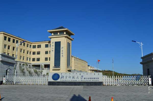 熱烈祝賀鄂爾多斯出安智能電動伸縮門進駐北京師范大學-鄂爾多斯附屬學校