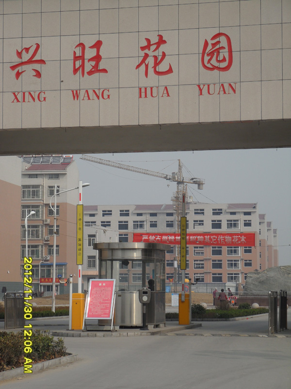 熱烈祝賀淄博出安智能道閘進(jìn)駐淄博市桓臺(tái)縣興旺小區(qū)南門