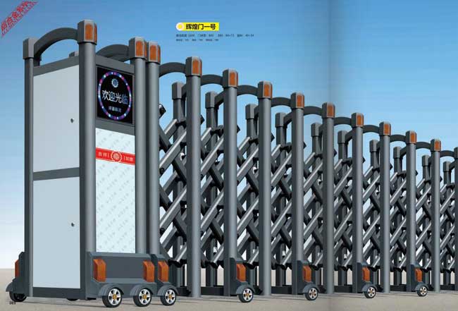 輝煌門一號(hào)鋁合金伸縮門