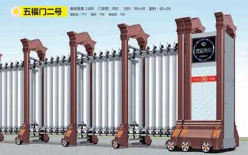 鋁合金伸縮門 - 五福門二號鋁合金伸縮門