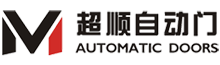 超順自動門