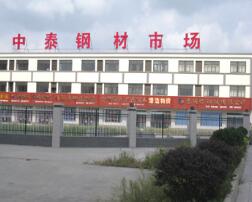 泰州出安智能護(hù)欄進(jìn)駐中泰鋼材市場