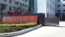 熱烈祝賀泰州出安智能電動伸縮門進(jìn)駐泰州市環(huán)境保護(hù)局