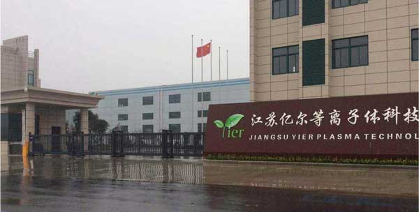 泰州出安智能電動(dòng)平移門(mén)進(jìn)駐江蘇億爾等離子體科技有限公司