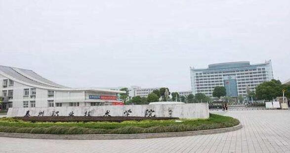 恭賀泰州出安智能電動(dòng)伸縮門(mén)進(jìn)駐泰州職業(yè)技術(shù)學(xué)院