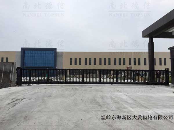 慶賀臺州出安智能分段平移門進駐溫嶺東海新區(qū)大發(fā)齒輪有限公司
