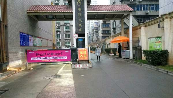 慶賀洛陽出安智能廣告道閘進(jìn)駐洛陽美倫鳳凰城