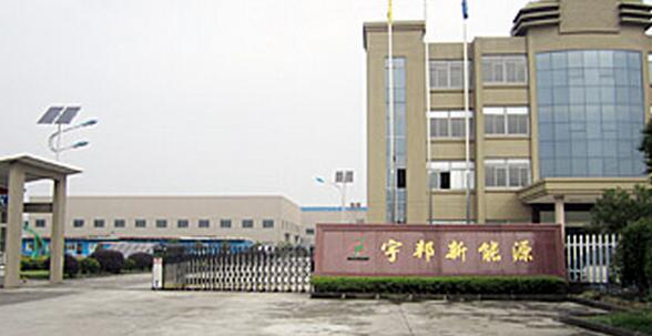 嘉興宇邦新能源有限公司與嘉興出安智能電動伸縮門合作愉快