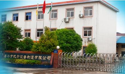 嘉興市凱斯設(shè)備制造有限公司與嘉興出安智能伸縮門達(dá)成合作協(xié)議