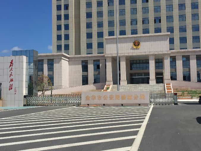 慶賀金華出安智能電動(dòng)伸縮門進(jìn)駐金華市公安局婺城分局