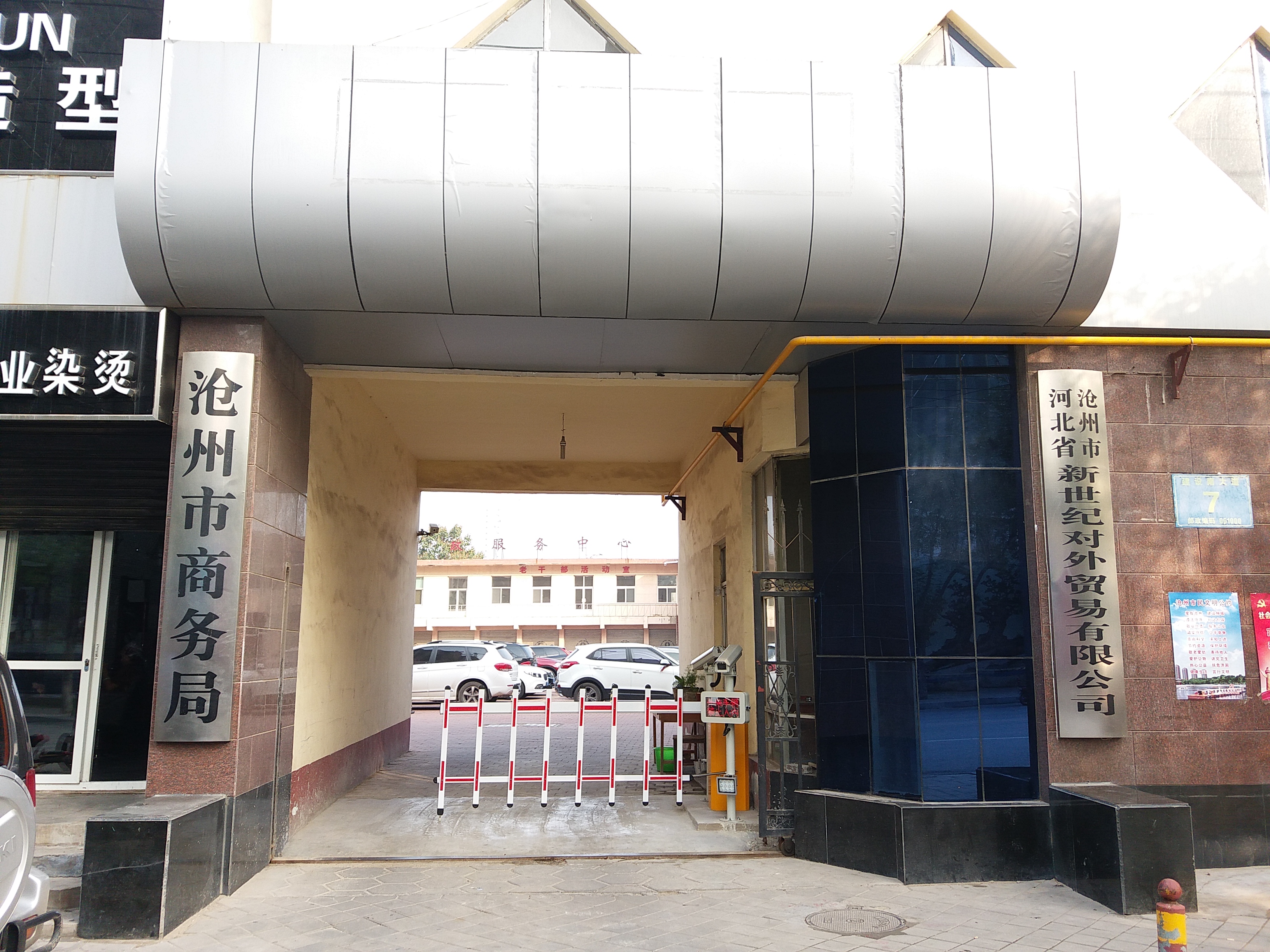 熱烈祝賀滄州出安智能車牌識別系統(tǒng)進(jìn)駐滄州市商務(wù)局