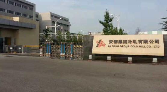 安鋼冷軋廠與邯鄲出安智能伸縮門達成合作協(xié)議